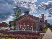 Дом культуры, Виллози, 1 лит А 