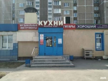 Музыкальные инструменты / Аксессуары Магазин музыкальных инструментов в Зеленограде
