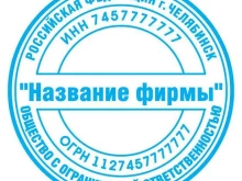 Регистрация / ликвидация предприятий Электронные бизнес технологии в Костроме