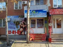 туристическое агентство Dreamtour в Энгельсе