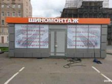 Хранение шин Альянс в Санкт-Петербурге