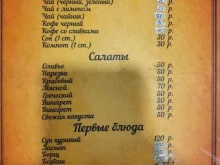 кафе Неолит в Нефтеюганске