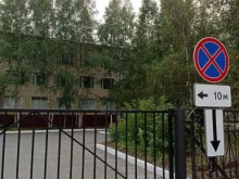 Профессиональная переподготовка / Повышение квалификации Информационно-методический центр в Сургуте
