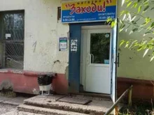 магазин Заходи в Архангельске