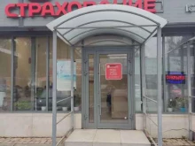 страховая компания Вершина в Электроуглях