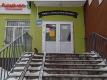 Овощи / Фрукты Магазин овощей и фруктов в Чебоксарах