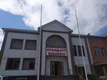магазин Стандарт в Волгодонске