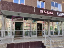Дом быта, Литературный бульвар, 3 