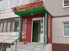 мастерская по ремонту обуви Светаслав в Каменске-Уральском