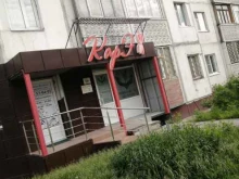 салон красоты КарЭ в Нижневартовске