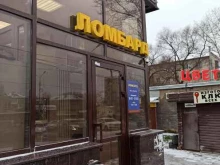 ломбард Клио в Перми