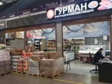 Я гурман, Калужское шоссе 22 километр, 10 