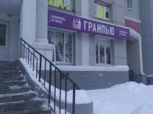 фирменный магазин ГранПью в Брянске