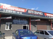 детейлинг-центр Auto graphics в Пятигорске