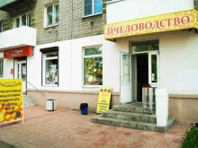 Продукты пчеловодства Магазин продуктов и инвентаря для пчеловодов в Твери