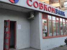 терминал Совкомбанк в Мытищах