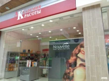 магазин профессиональной косметики и оборудования Академия красоты в Саратове