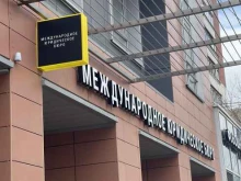 Ведение дел в судах Международное Юридическое Бюро в Перми
