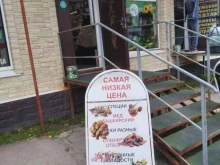 Магазин сухофруктов, специй и меда, Привокзальная площадь, 3и 