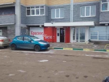магазин Красное&белое в Нижнем Новгороде