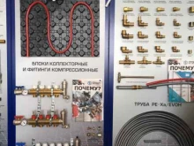компания по продаже инженерной сантехники Термостатика в Тюмени