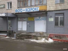сеть фотосалонов Фотон в Волгограде