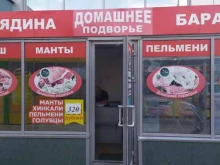 Мясо / Полуфабрикаты Магазин мяса в Ульяновске