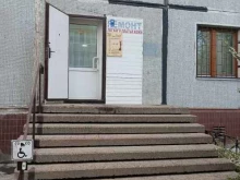Мастерские по ремонту одежды Мастерская по ремонту одежды в Казани