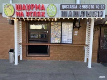 служба доставки грузинской кухни Наша кухня в Москве