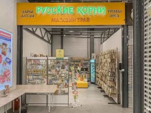 магазин фитопродукции Русские Корни в Домодедово