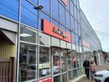 магазин Мир обуви в Сочи