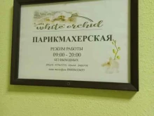 Парикмахерские Парикмахерская в Березовском