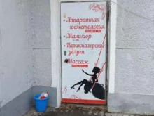 Лилитъ, Латвийская улица, 36 