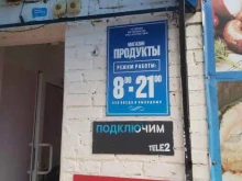 Алкогольные напитки Продуктовый магазин в Ярославле