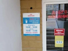 ветеринарная клиника Геленвет в Геленджике