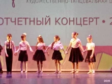 танцевально-художественная школа Акаdемия в Ростове-на-Дону