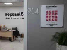 Автоматизация бизнес-процессов 1С:первый бит в Новосибирске