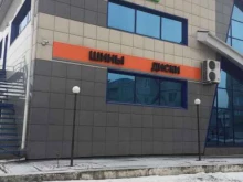 шинный центр Vianor в Ачинске