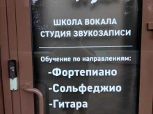 Студии звукозаписи Music inside в Обнинске
