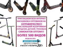 Велосипеды Velo toys в Котельниках