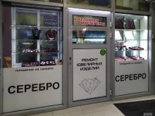 Ремонт / изготовление ювелирных изделий Ювелирная мастерская в Одинцово