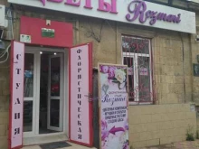 магазин цветов Розмари в Дербенте