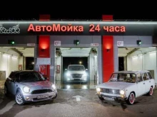 автомойка самообслуживания Акватория в Йошкар-Оле