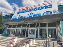 Физкультурно-оздоровительный комплекс, улица Павлова, 26 