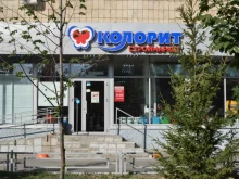 сеть магазинов строительно-отделочных материалов Колорит в Казани