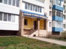 Колбасные изделия Магазин в Салавате