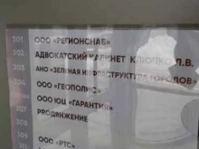 Услуги адвоката Адвокатский кабинет Клочко Л.В. в Белгороде