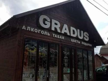 магазин Gradus в Кавказских Минеральных Водах