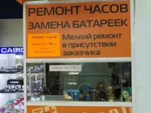 Ремонт часов Мастерская по ремонту часов в Новосибирске