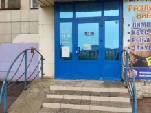 магазин-бар разливного пива Serge в Октябрьском